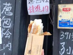 奶奶葱包烩-孙奶奶葱包桧