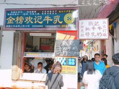 门面-红星光发煲仔饭(大石街店)