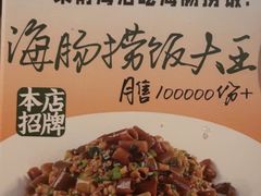 -前海沿·青岛菜(大拇指广场石老人店)