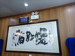 -牛街老爆肚满(牡丹园店)