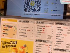 -7分甜(苏州中心店)