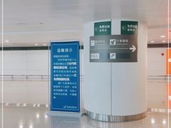 -杭州萧山国际机场