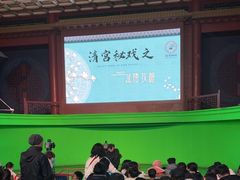 -横店影视城明清宫苑园区