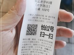 -帕蓝·暹罗料理(大学路店)