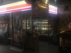 -碎怂烤肉(钟楼柳巷店)