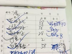 账单-松云居