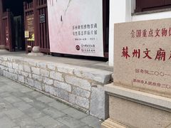 -苏州文庙(姑苏区)