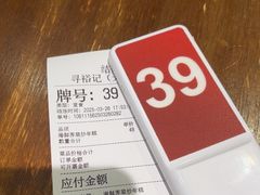 -寻裕记·现炒浇头面(人民广场店)