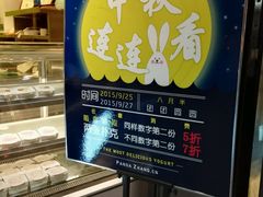 picture-六时安·熊猫张甜品店(东关街店)