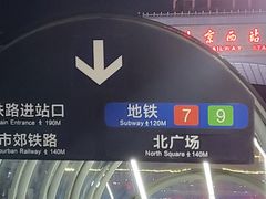 -下沉广场(羊坊店街道)