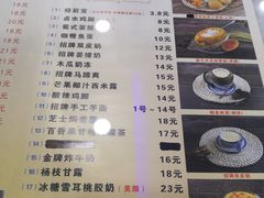 菜单-捷信牛奶甜品世家(柳巷店)