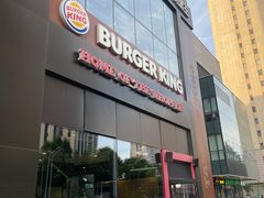 -汉堡王(北京通州领展店)