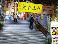门面-来小酌·长安酒家(翠庭大厦店)