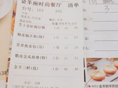 -新兴·金羊座·粤菜点心(乐峰店)