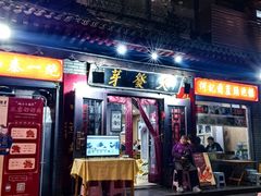 -天发芽·何记葫芦头泡馍·老字号(小南门店)