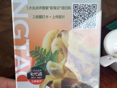 -前海沿·青岛菜(大拇指广场石老人店)