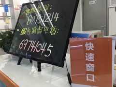 -中国联通(昌平回龙观营业厅)