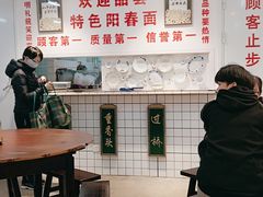 -逸桂禾面馆