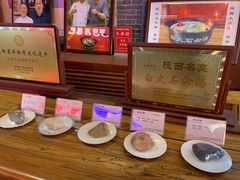 -汉阴白火石汆汤