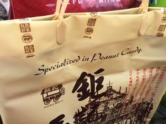 -钜记手信(兴华楼店)