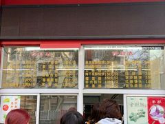 门面-刘长兴(逸仙桥店)