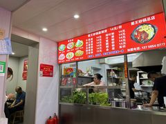 -蜀王砂锅总店
