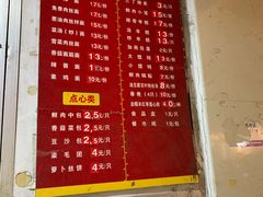 -北万新包子店(淮海店)