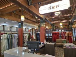 点击看大图 -瑞蚨祥(大栅栏店)