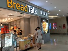 门面-面包新语(吾悦国际广场店)