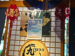 -九酢·海鲜居酒屋