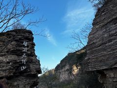-红旗渠风景区