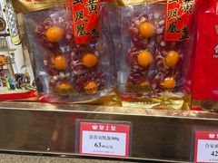 -皇上皇腊味店(下九路店)