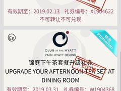 -北京柏悦酒店·锦庭餐厅Dining Room