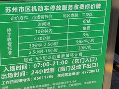 -和基广场