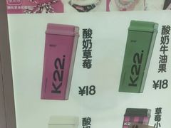 -K22.酸奶草莓(淮安吾悦广场店)