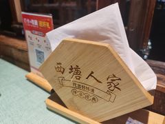 -西塘人家•黑金冠本地好店