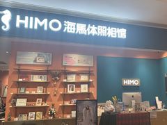 -海马体照相馆(龙湖杭州金沙天街店)