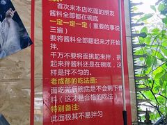 -左撇子私房面