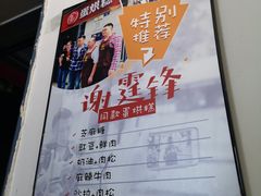 -贺记蛋烘糕(青羊第五分店)