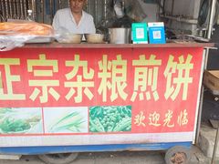 门面-正宗杂粮煎饼香软鸡蛋饼