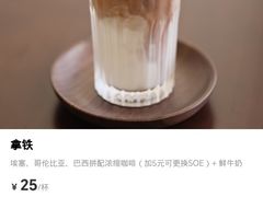 -E SPECIAL COFFEE 别样