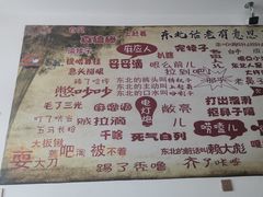 -哈尔滨东北铁锅炖(都督街店)