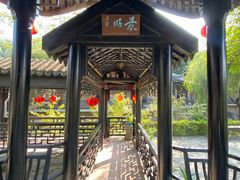 -中山詹园