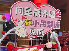 -小吊梨汤·北京菜·烤鸭(清河万象汇店)