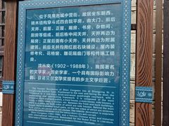 -沈从文故居