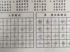 -赵汝飞练字硬笔书法(大钟寺校区)