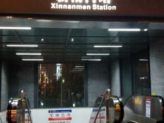 -新南门(地铁站)
