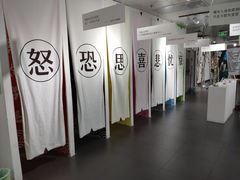-成都失恋馆