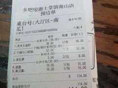 -乡吧啦·甲鱼铺子(海德二道店)