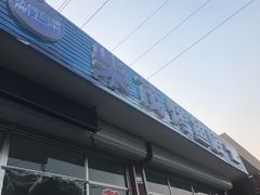 -柴茂烤鱼店(黑铁山二店)